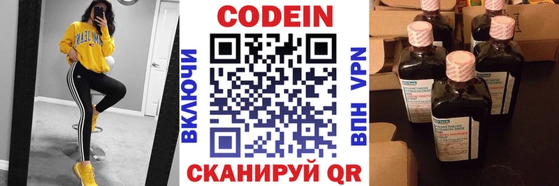 Кодеин напиток Lean (лин)  даркнет сайт  МЕГА ссылки  Мамадыш 