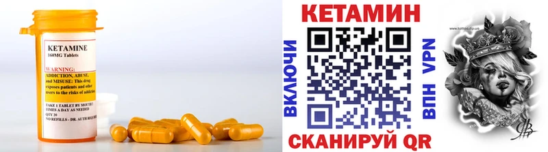 мега маркетплейс  Мамадыш  КЕТАМИН VHQ 
