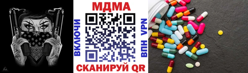цена наркотик  Мамадыш  МДМА VHQ 