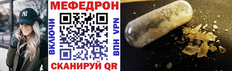 наркота  Мамадыш  МЕФ кристаллы 