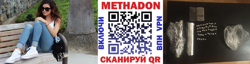 МЕТАДОН VHQ  купить  цена  Мамадыш 