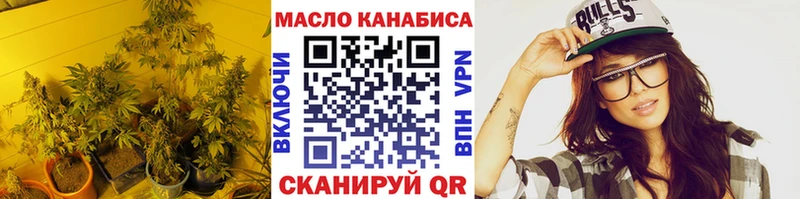 ТГК THC oil Мамадыш